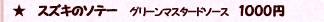��޷�̃\�e�[